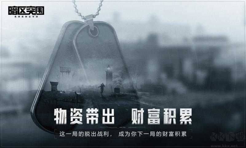 暗区内核【千秋内核】科技-暗区突围辅助器免费开挂第1张