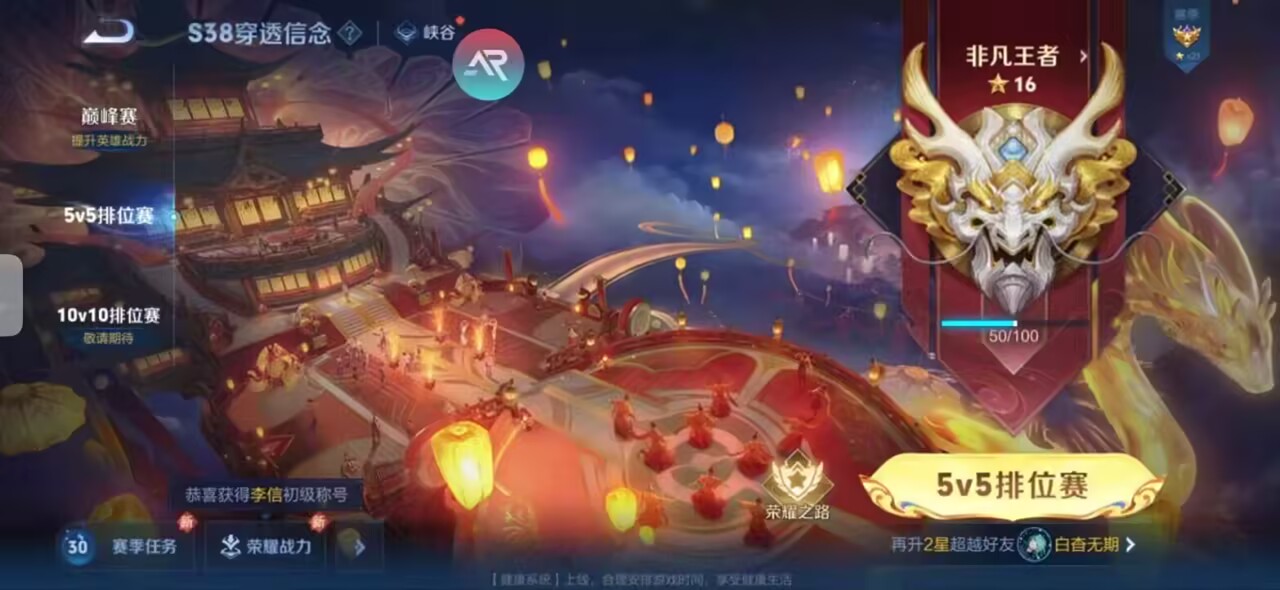 王者一体直装 【玛萨-s39】-王者荣耀科技购买网站第1张