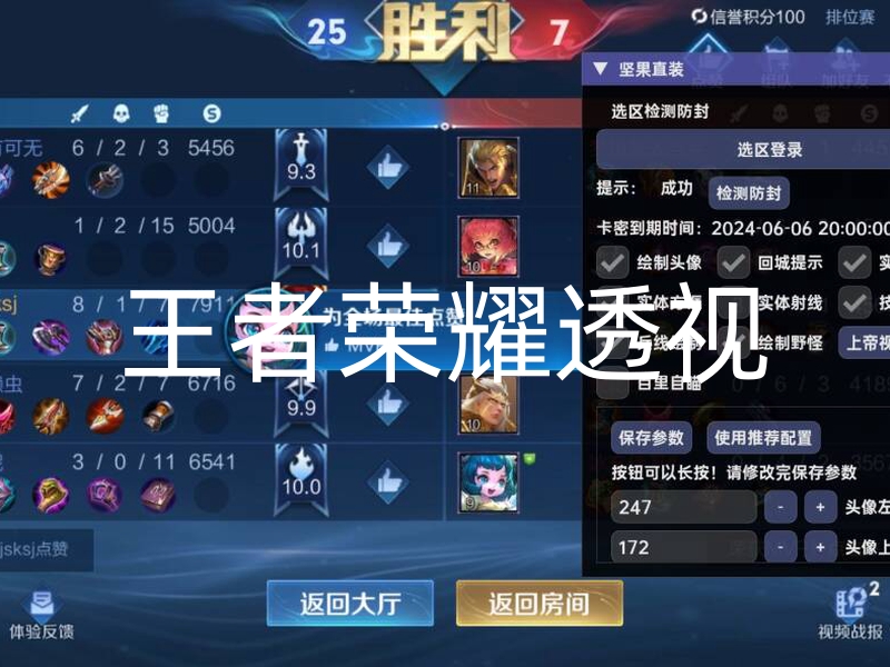 王者荣耀透视壁纸文件下载手机版安装-王者荣耀透视壁纸文件手机版下载安装指南，你知道多少？第1张