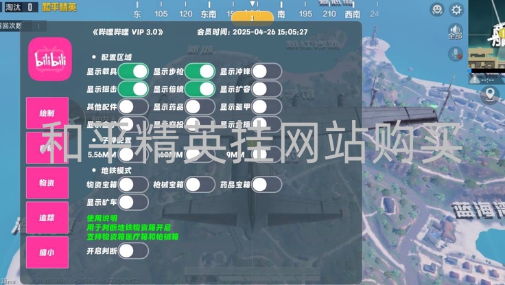 和平精英挂网站购买-和平精英太坑？青铜玩家竟想靠买外挂吃鸡，外挂类型全曝光第1张
