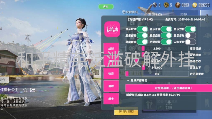 和平精英泛滥破解外挂-和平精英外挂泛滥成灾，有啥影响？咋判断玩家开挂？第1张